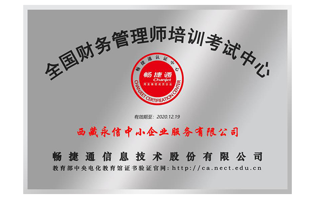 資質(zhì)證書