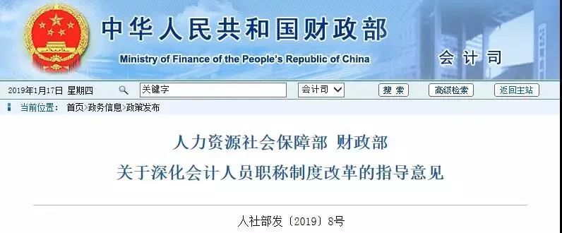 定了！CPA、會計職稱、稅務(wù)師互免新規(guī)定！