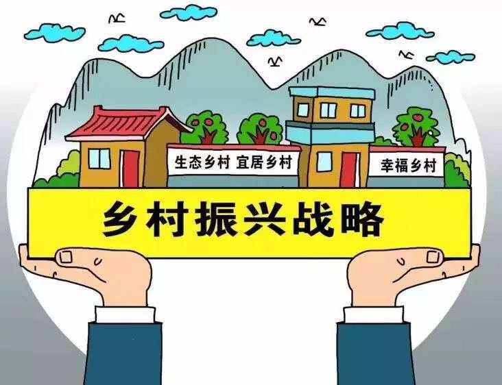 中華人民共和國鄉(xiāng)村振興促進(jìn)法