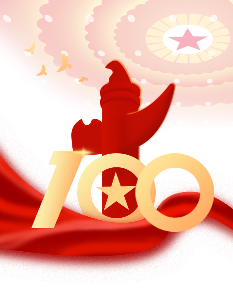 中國(guó)共產(chǎn)黨西藏永信中小企業(yè)服務(wù)有限公司黨支部“黨建100周年慶典活動(dòng)慶典”