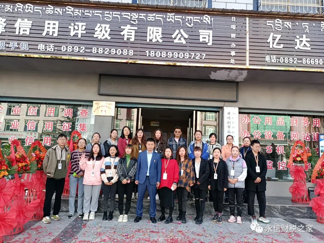 日喀則市永信職業(yè)技能培訓(xùn)學(xué)校開業(yè)啦