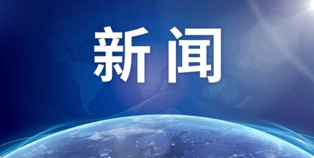 國務(wù)院發(fā)布《促進個體工商戶發(fā)展條例》