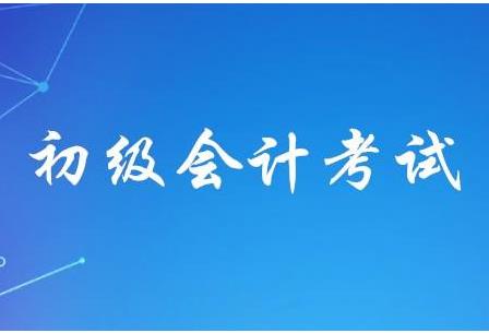 2022年初級(jí)考試準(zhǔn)考證打印時(shí)間