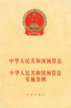 中華人民共和國預算法
