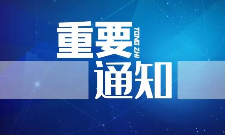 關于印發(fā)《農村集體經濟組織會計制度》的通知