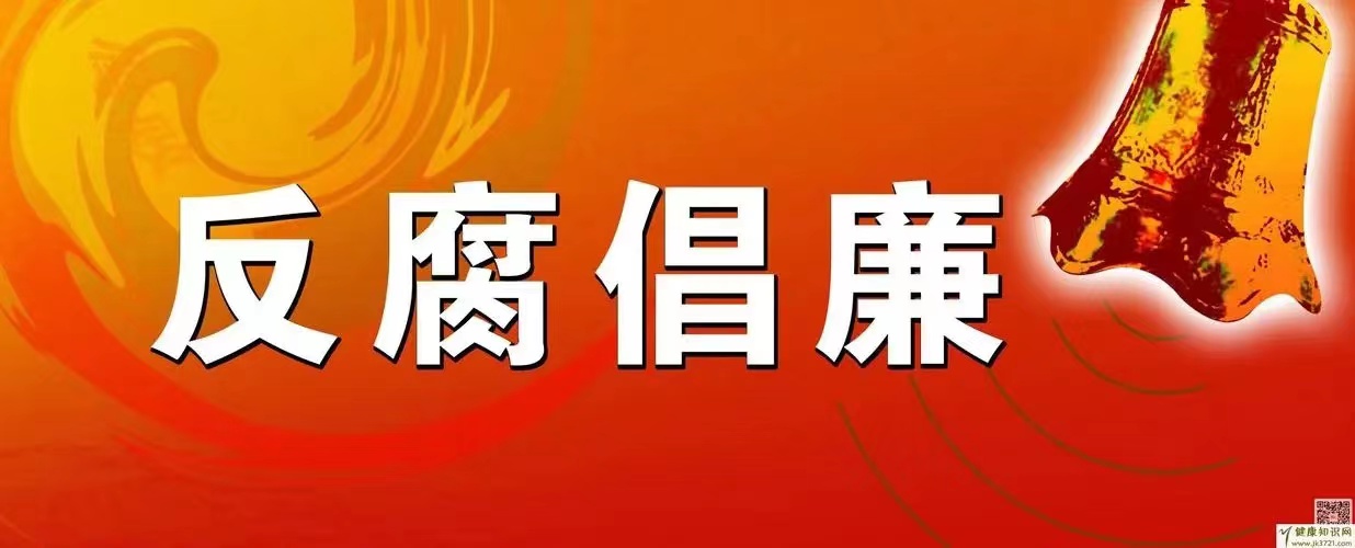 中共中央政治局召開會議 分析研究2024年經濟工作 研究部署黨風廉政建設和反腐敗工作 審議《中國共產黨紀律處分條例》 中共中央總書記習近平主持會議