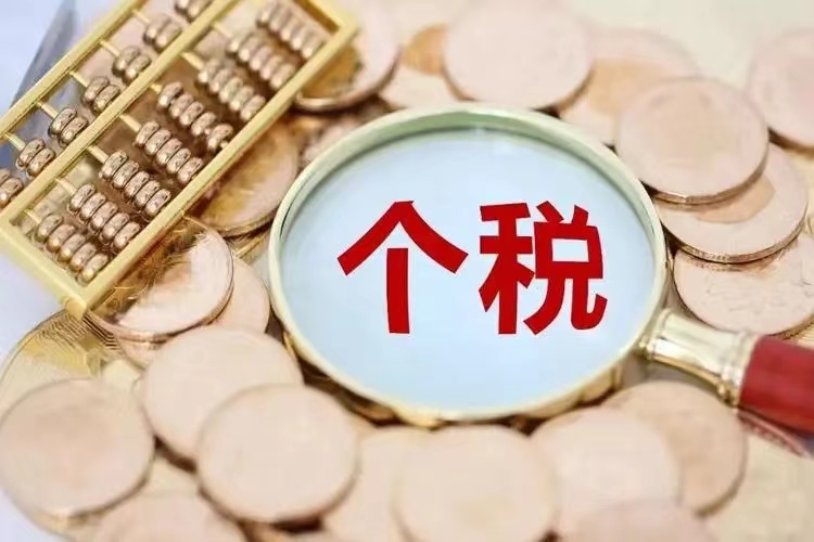 關于進一步做好股權變更登記個人所得稅完稅憑證查驗服務工作的通告