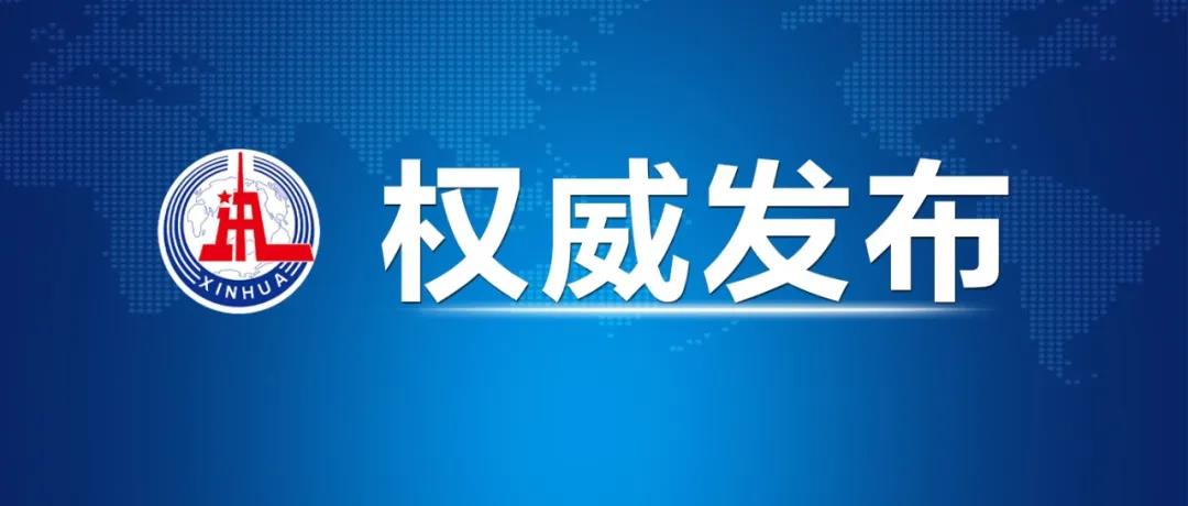 關(guān)于印發(fā)《西藏自治區(qū)房屋市政工程項(xiàng)目施工現(xiàn)場(chǎng)關(guān)鍵崗位人員專項(xiàng)整治三年行動(dòng)方案》的通知