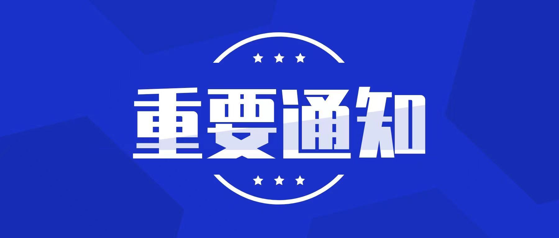 國(guó)家稅務(wù)局關(guān)于對(duì)技術(shù)合同征收印花稅問題的通知