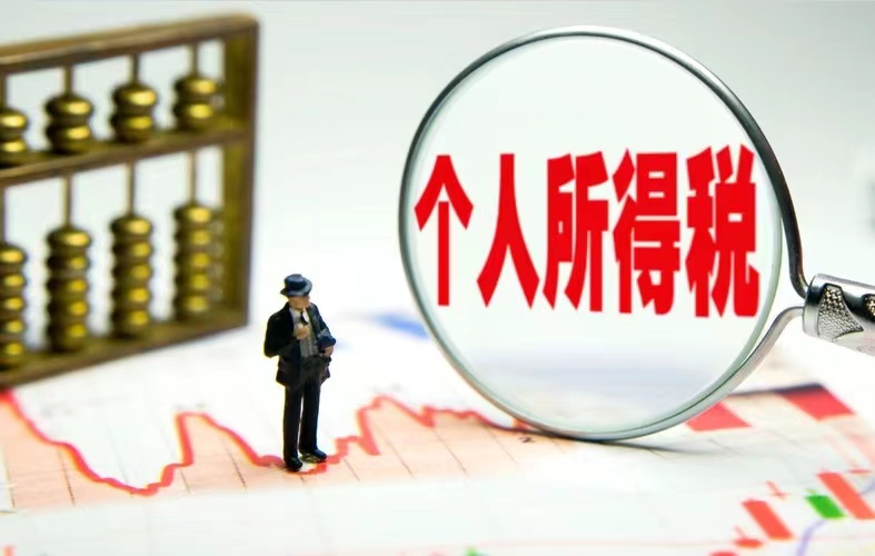 財(cái)政部 稅務(wù)總局關(guān)于延續(xù)實(shí)施個(gè)人所得稅綜合所得匯算清繳有關(guān)政策的公告