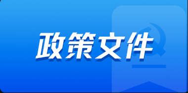 西藏自治區(qū)市場監(jiān)管局關于公布《西藏自治區(qū)市場監(jiān)管政務服務容缺受理事項目錄》的通告