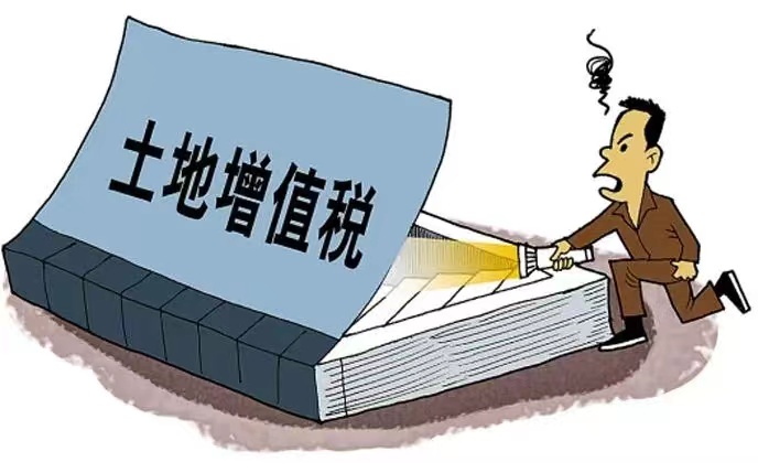 西藏自治區(qū)國家稅務局關于征收土地增值稅有關具體問題的規(guī)定