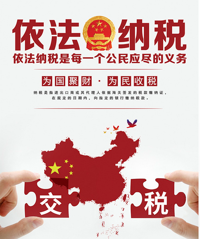 西藏契稅具體適用稅率等有關事項的決定