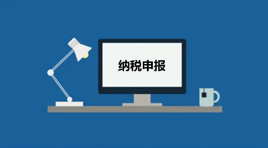 國(guó)家稅務(wù)總局辦公廳關(guān)于明確2024年度申報(bào)納稅期限的通知