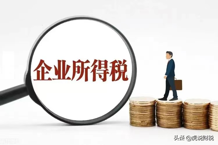 關(guān)于發(fā)布《企業(yè)所得稅稅前扣除憑證管理辦法》的公告國稅總局公告2018年第28號