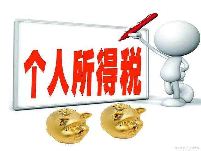 《財政部稅務總局關(guān)于個人所得稅法修改后有關(guān)優(yōu)惠政策銜接問題的通知》