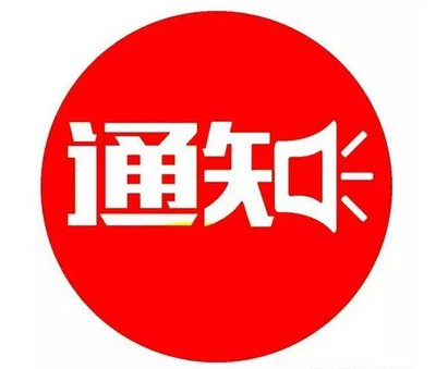 關(guān)于印發(fā)《<民間非營利組織會計制度>若干問題的解釋》的通知