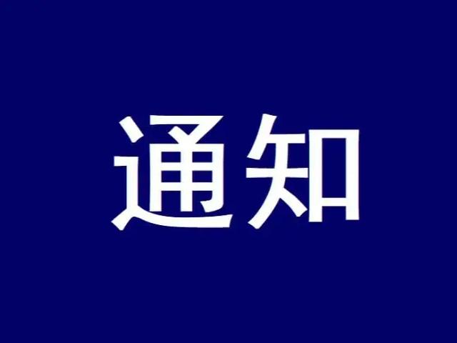 關(guān)于印發(fā)《2024年度西藏自治區(qū)中小企業(yè)發(fā)展專(zhuān)項(xiàng)資金項(xiàng)目申報(bào)細(xì)則（指南）》的通知