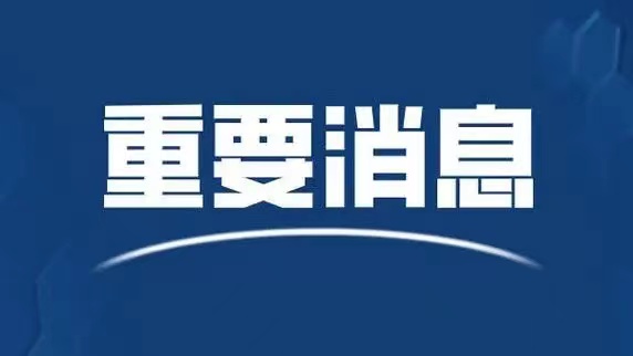 中共中央關(guān)于進一步全面深化改革 推進中國式現(xiàn)代化的決定