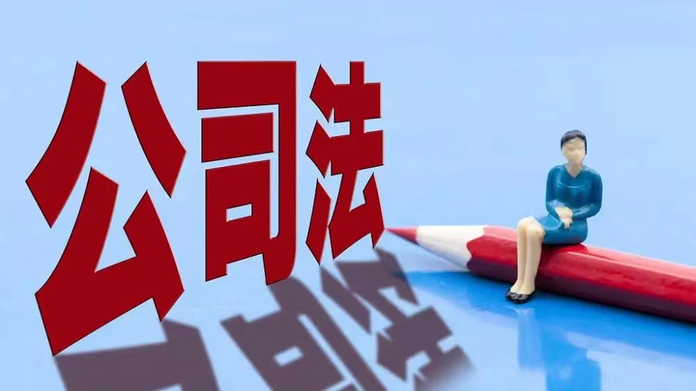 國(guó)務(wù)院關(guān)于實(shí)施《中華人民共和國(guó)公司法》注冊(cè)資本登記管理制度的規(guī)定