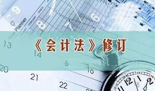 全國人民代表大會常務(wù)委員會關(guān)于修改 《中華人民共和國會計法》的決定